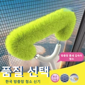 방충망청소 청소솔 다용도 먼지제거 브러쉬, 1개, 그린 72cm