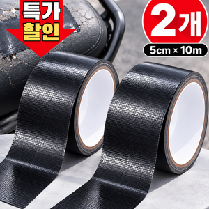 방수 가죽 보수 수선 테이프 레자 리폼 스티커 5cm*10m, 2개