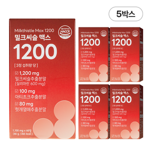 담을수록 밀크씨슬 맥스 1200 / 식약처인증 고함량 밀크씨슬 실리마린 600mg, 5박스, 60정