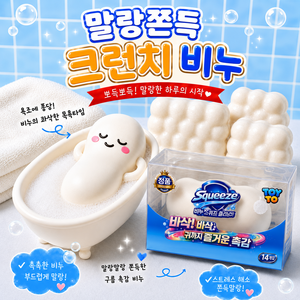 페이버 말랑콰작 비누 크런치 땅콩 말랑이 슬랑이, 1개, 95g, 곽비누