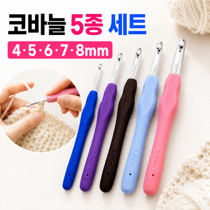 모사용 코바늘 5개 세트, 1세트