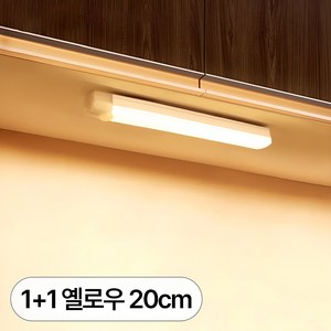 1+1 2배밝은 led 무선 센서등 현관 충전식 센서 조명 전등 조명등 센스등 현관등 모션 감지등 무선등 아파트 인테리어, 2개, 1개, R99708D(옐로우광 20cm