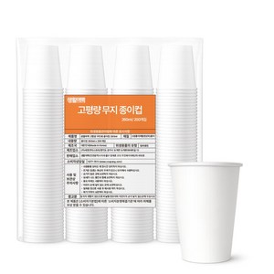 생활여백 고평량 무인쇄 종이컵 260ml, 1개, 200개