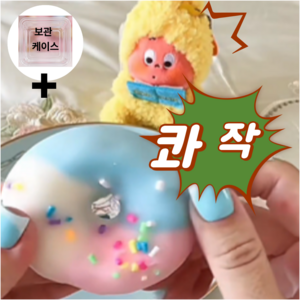 [민준이네] 인증완료 도너츠 왁뿌 뿌시기 말랑이, 1개, 65g, 무지개