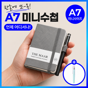 더마르 미니수첩 휴대용수첩 포켓수첩 A7 미니노트 메모장 간호사 업무 군인 수첩, 라이트 그레이, 1개
