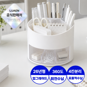 루아엔 360도 회전 수납 연필꽃이 분리수납 필기구 정리함, 1개, 퓨어화이트