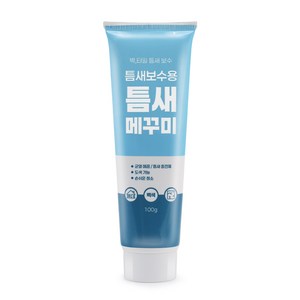 틈새 메꾸미, 1개