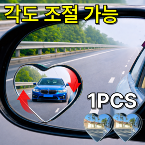 베픽스 차선변경 사고방지 사각지대 제거 하트 보조미러, 2개, 전차종