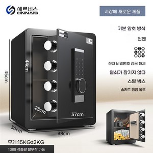 보험장 가정용 방도 전강금지문 사무 열쇠 보관함, 45CM블랙