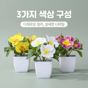 BloomLife 고급 리얼 인공 팬지 화분 3종 세트 15cm 미니 사이즈 인테리어 선물용 영구화분 방/욕실/책상 인테리어 장식 관리 필요 없는 영구 꽃, 1세트, 3종 세트 (흰색+노란색+분홍색)