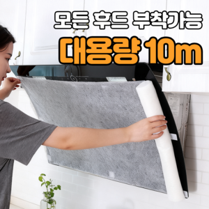 나오픽 주방 후드커버 필터, 1개