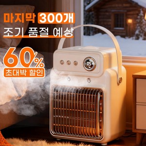 미니 온풍기 가습기 2in1 PTC 저소음 온풍기 1200w, 흰색