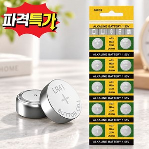 LR41 코인 리튬 건전지 AG3 전지 버튼, 1개, 10개입
