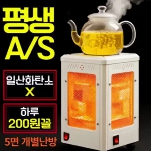 절전형 전기 오방난로 초강력 5방향 히터, 코지 화이트