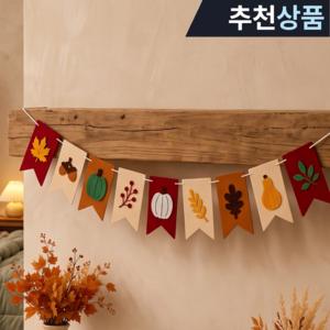 파티용품 생일파티용품 가랜드, 1세트, 멀티컬러