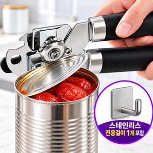 홈닛 업소용 프리미엄 통조림 캔 오프너, 1세트, 실버
