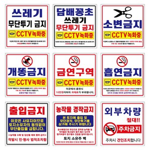 아름다운광고 각종금지현수막 90Cm 모음 끈포함, 1개, 흡연금지