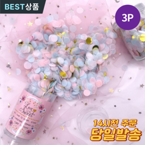 (3P)데이엑스 컨페티종이 꽃가루 폭죽 기념일, 3개, 블루파우더