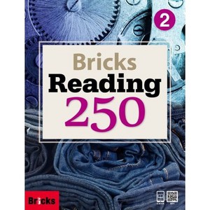 Bricks Reading 250 2, 사회평론, 전학년