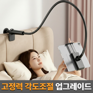 에블모어 100CM 흔들림없는 침대 태블릿 핸드폰 거치대, 블랙, 1개, EM-100