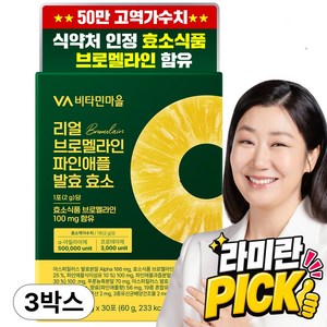 비타민마을 리얼 브로멜라인 파인애플 발효 효소 30p, 60g, 3개