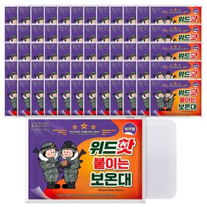 위드핫 붙이는 보온대, 60개