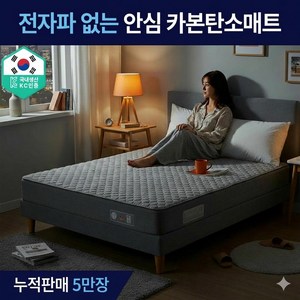 <26년 신형> 아기 안심 전기요 워셔블 캠핑 장판 카본 탄소매트, 싱글” loading=”lazy” style=”width: object-fit; max-width: 100%; max-height: 300px; display: block; margin: 0 auto;”></a>
        </div>
<div style=