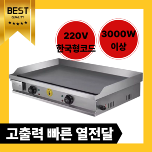 꿀잉스토어 호떡기계 업소용 전기 철판 스텐 호떡판 에너지효율 토스트판 토스트기계, 50형