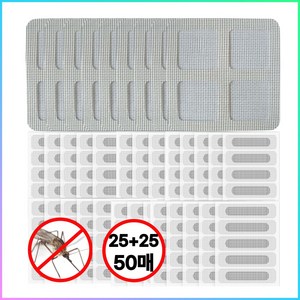 지니유 벌레막이 초강력 방충망 보수 물구멍 테이프 50P, 50개