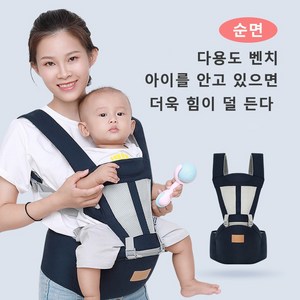 휴대용 힙시트 아기띠 초경량 신생아아기띠, 블루