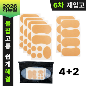 무브랩 군대 물집 방지 패드 발가락 발뒤꿈치 물집 방지 밴드, 1세트