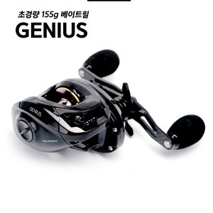 금양 지니어스200 초경량 베이트릴 7.2:1 카본핸들 쭈꾸미 갑오징어, 좌핸들
