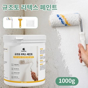 자연정원 곰팡이 결로방지 수성 친환경 규조토 무광 단열 페인트, 화이트, 1kg, 1개