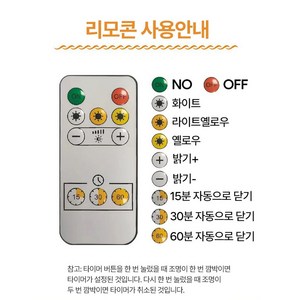 플로어 램프 전용 리모컨, 화이트