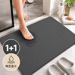 라미엘 1+1 빠른건조 규조토 발매트, 2개, 그레이