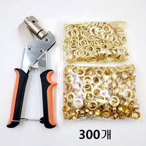 휴대용 강철재 DIY 강력 마그넷 아일렛 펀칭기 구멍펀치 천막펀칭기 10mm, 1세트, 골드