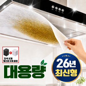 로와디 잘라쓰는 대용량 주방후드필터 기름제거 필터세트, 1개