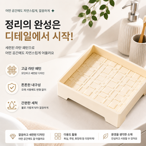 Jjureo 다용도 수납 트레이 라탄 패턴 소품 화장품 현관 욕실 정리함, 1개, 흰색