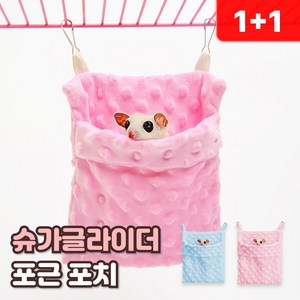 로니베이 슈가글라이더 포치 극세사 은신처 소동물 유대주머니, 핑크+블루, 2개