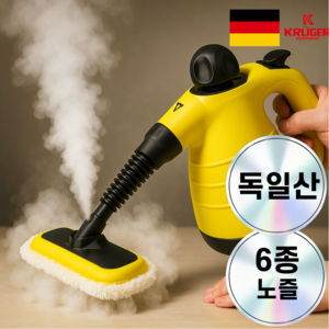 독일 다기능 스팀청소기 핸디 고압, 옐로우