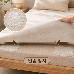 모노오프 침대 밀림방지 논슬립 패드, 화이트 4개, 4개