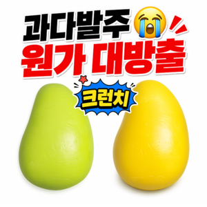말랑숲 크런치 말랑이 슬랑이, 1개, 70g, 망고