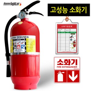 소화기 가정용소화기 분말소화기 업소용, 3.3kg, 1개