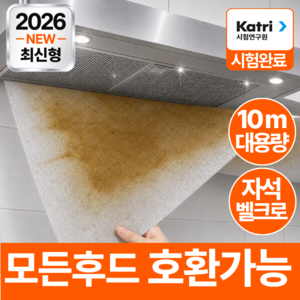 모에룬 잘라쓰는 대용량 주방후드필터 기름제거 후드커버, 1세트