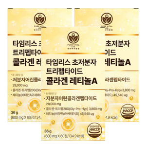 트리펩타이드 콜라겐 레티놀 식약청인증 GPH 비타민 A 초저분자 어린콜라겐 퓨어바이탈랩, 3개, 60정