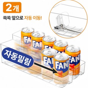 엘스토리아 냉장고 음료 정리 트레이 캔 디스펜서 자동 정렬 수납, 2개, 투명