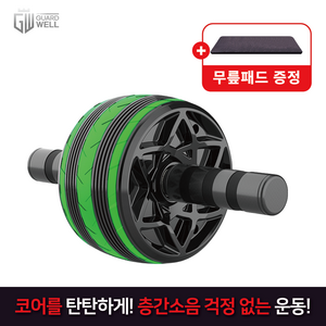 가드웰 무소음 AB 슬라이드 + 무릎패드, 그린
