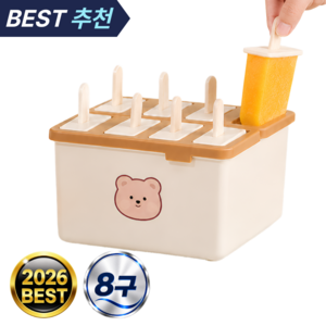 부자주방 리틀베어 8구 아이스크림 몰드 하드 틀, 1개, 아이보리