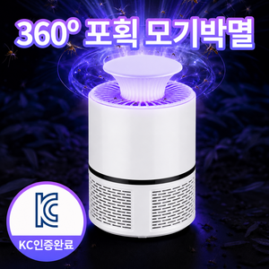 도르비 초강력 모기 제로 360 포충기 저소음 날파 벌레 퇴치기, 스노우 화이트