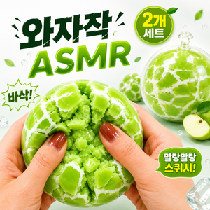 온더프 1+1 바삭 청사과 왁뿌볼 말랑이 스트레스볼, 초록청사과, 2개